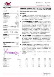 2023年净利同比增长10%,好于预期