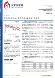 收购惠泰控制权，巨头开启心血管业务新篇章