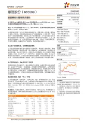 直营精细化管理提质增效