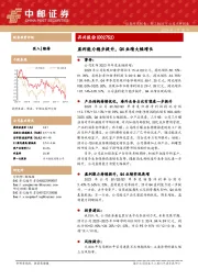 盈利能力稳步提升，Q4业绩大幅增长