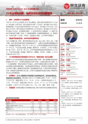 2023年业绩预告点评:23年业绩超预期,电网投资加速带动新增量