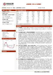 业绩超预期，液冷+AIDC拓展顺利