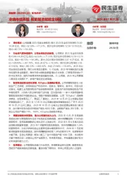 系列点评一:业绩持续高增 智能制造赋能全球化