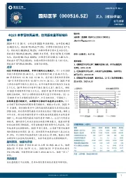 4Q23单季营收再高增，住院服务量不断提升