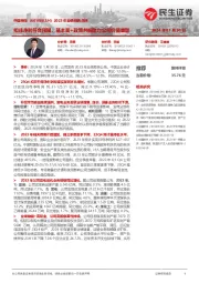2023年业绩预告点评:扣非净利符合预期,基本面+政策共振助力公司价值重塑