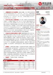 2023年业绩预告点评:2023扭亏为盈,产能持续投放话语权进一步增强