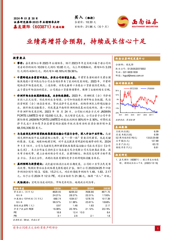 业绩高增符合预期，持续成长信心十足
