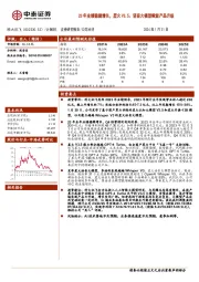 23年业绩稳健增长,星火V3.5、语音大模型赋能产品升级