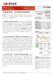 业绩超预期,利润弹性持续释放