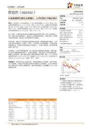 外销高增带动营收业绩增长,公司利润水平稳步提升