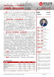 2023年业绩预告点评：业绩超预期，盈利能力依旧强劲