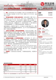 2023年业绩预告点评:2023年预告业绩超预期,消费模拟龙头率先反弹