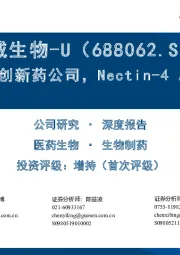 能力全面的创新药公司,Nectin-4 ADC进度领先