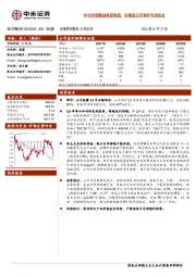 扣非利润靓丽略超预期,持续提示回调后布局机会