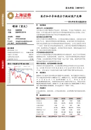昌红科技首次覆盖报告:医疗和半导体高分子耗材国产先锋