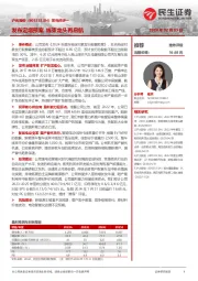 系列点评一:发布定增预案 线束龙头再启航
