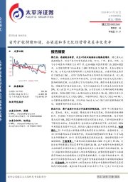 省外扩张持续加速，全渠道和多元化经营带来差异化竞争