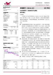 主业经营有序,关注新项目开业情况
