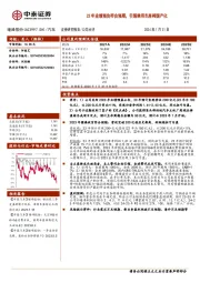 23年业绩预告符合预期,引领乘用车座椅国产化