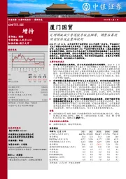 定增调减减少普通股东权益摊薄,调整后募投项目经济效益整体较好