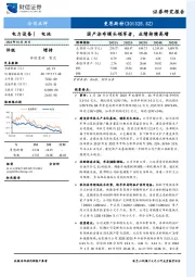 国产涂布模头领军者，业绩持续高增