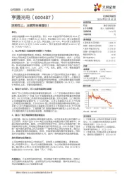 逆势而上,业绩预告高增长!
