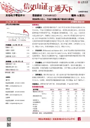 导热材料小巨人,行业扩容叠加客户增加助力新增长