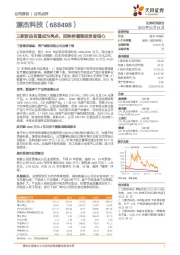 三款新品有望成为亮点，回购将增强投资者信心