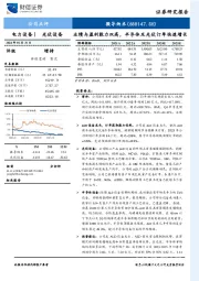 业绩与盈利能力双高，半导体及光伏订单快速增长