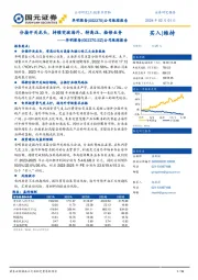 公司跟踪报告：分接开关龙头，持续突破海外、特高压、检修业务