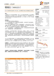 2023年归母净利润同比预增472%至538%,公司战略转型&化妆品业务持续打造品牌矩阵