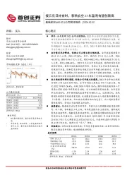 公司简评报告：拨云见日终有时，春秋航空23年盈利有望创新高