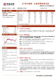 海信家电2023年年度预告点评：Q4符合预期，改善逻辑持续兑现