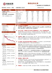 2023年年度预告点评：期待底部反弹