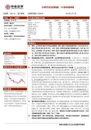 生命科学业务显著恢复,IVD板块持续高增