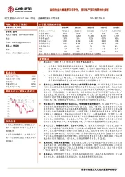 重组收益大幅增厚归母净利，部分地产项目拖累扣非业绩