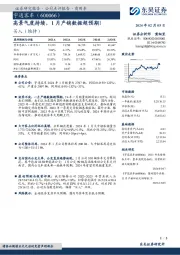 高景气度持续，1月产销数据超预期！