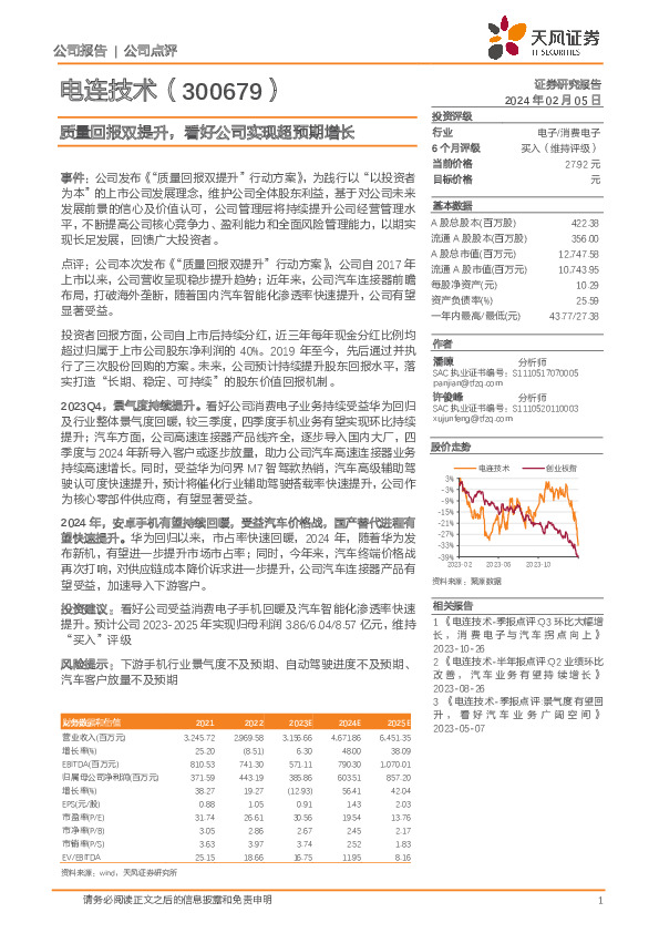 质量回报双提升，看好公司实现超预期增长