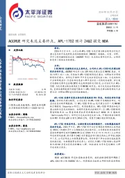 ACCRUE研究未达主要终点，APL-1702预计24Q2提交NDA