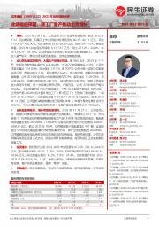2023年业绩预告点评:业绩略超预期,新工厂量产推动出货增长
