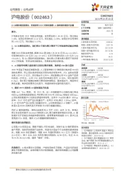 Q4业绩持续加速增长,积极期待800G交换机渗透+AI服务器持续迭代放量