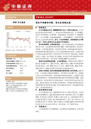 挖机市场静待回暖,新业务持续拓展