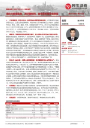 深度报告:顺应大健康趋势,看好酶制剂、益生菌长期业务发展