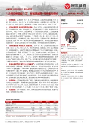 系列点评四:1月坦克销量超2万 新能源越野+海外驱动增长