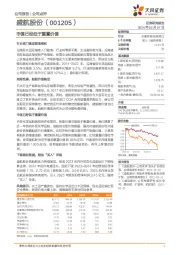 市值已经低于重置价值