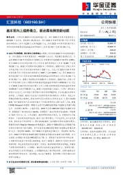 基本面向上趋势确立，新品落地释放新动能