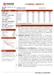2023Q4销量逆势增长,吨酒营收同比下降