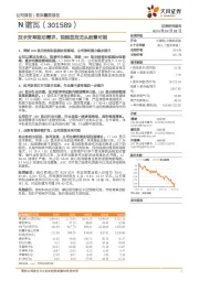 技术变革驱动需求，视频显控龙头前景可期