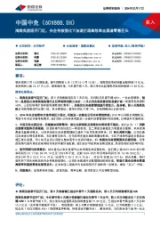 海南免税迎开门红,央企考核强化下加速打造高效率全渠道零售巨头