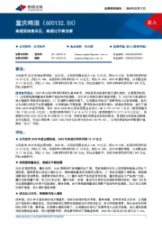 高端酒销售承压,高端化节奏放缓